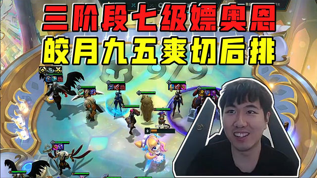 红莲:皎月九五爽切对手后排!鱼骨头鳄鱼发疯狂砍猛猛C!