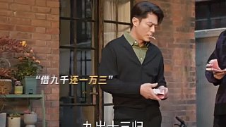 《九出十三歸》我報(bào)警了啊，繃不住了。