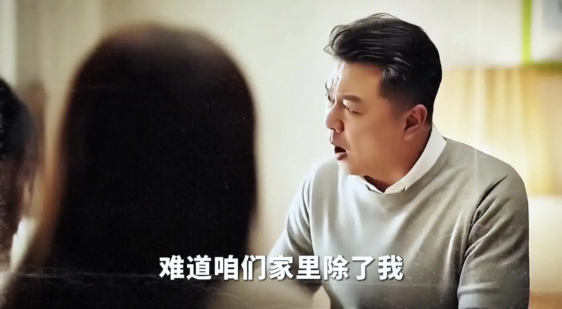 爸我和你一样，喜欢男人！哈哈