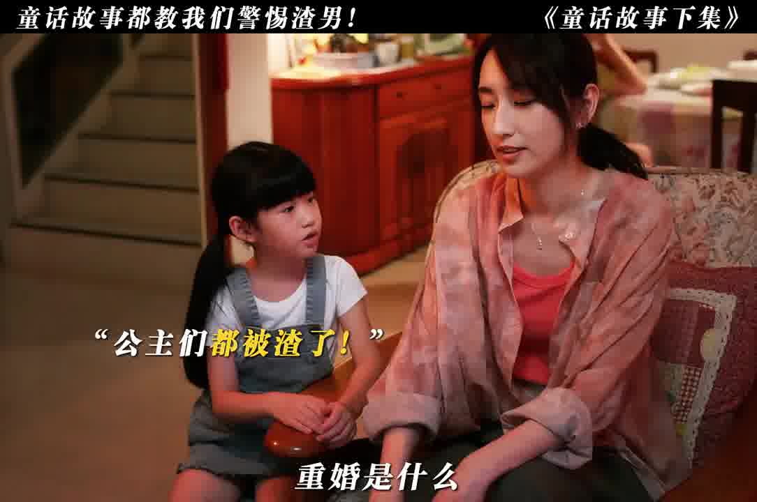 你哭着对我说 童话里都是骗人的~