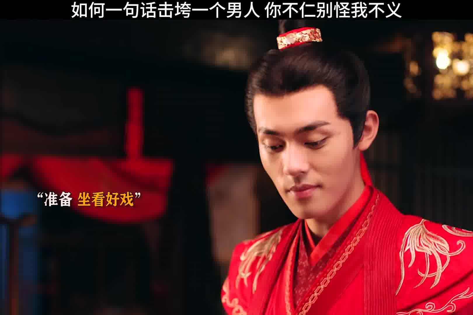 大婚次日检查（元帕），女孩一句话把丈夫打入无间地狱！