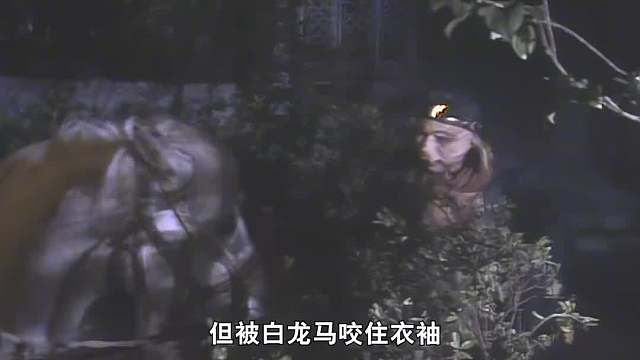 猪八戒听到白龙马说话时 为何会害怕