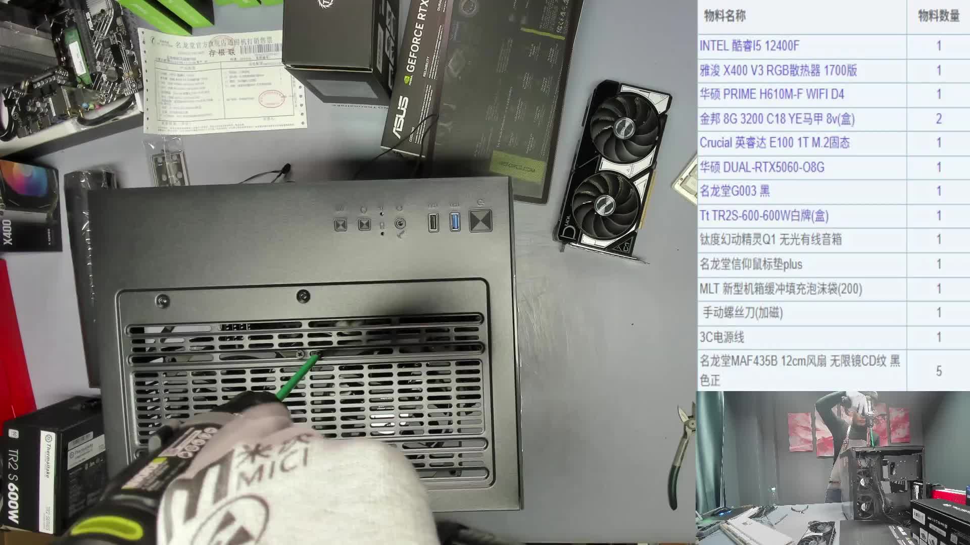 南充 青*的装机录像