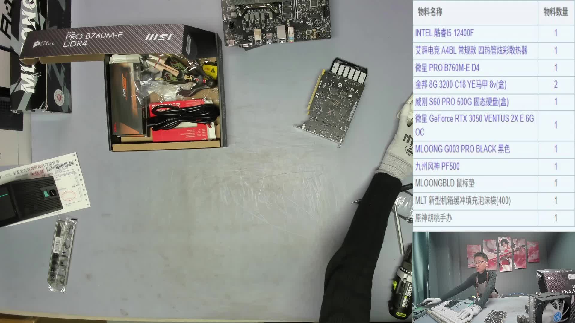 常州 张*的直播装机录像