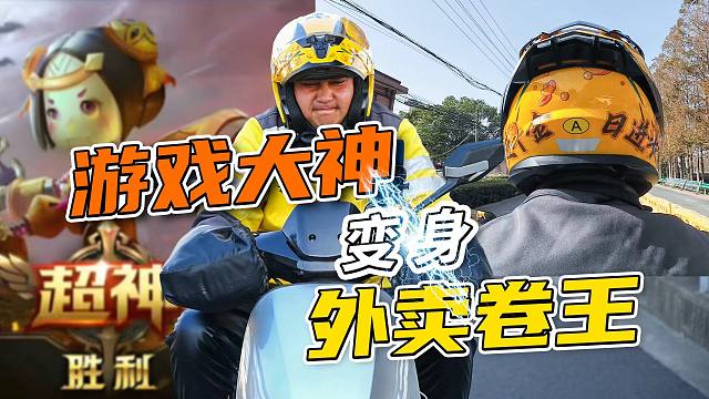 骑手月入一万五，为何住500元毛坯房？