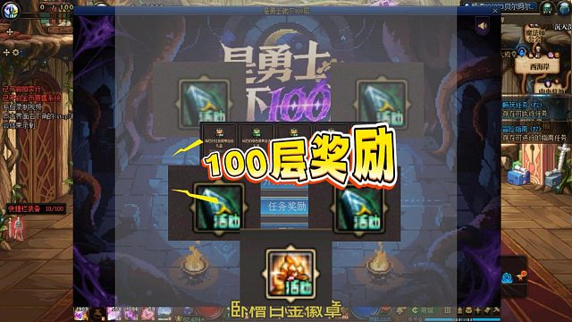 双白金+史诗跨界石！全身灿烂！100层小游戏奖励一览！