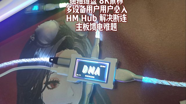 全方位实测 HM Hub：百元级电竞拓展坞的性价比标杆！