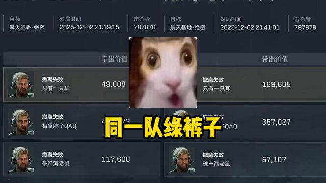 【老鼠人行动】航天基地（绝密）???w→1021w