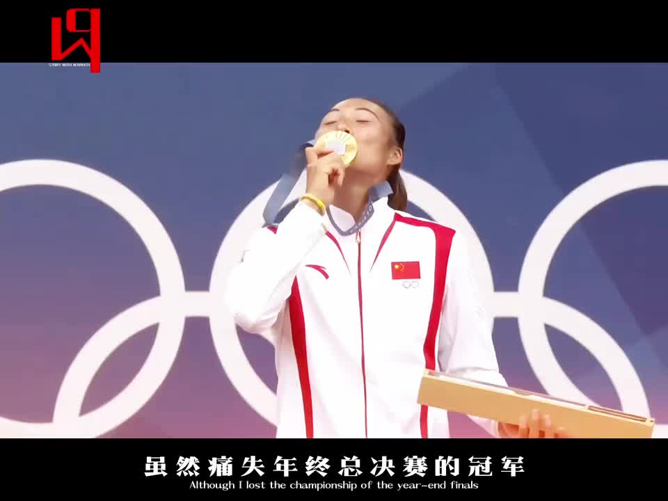 鏖战3个小时！郑钦文虽败犹荣，1654万到手，生涯总奖金5966万