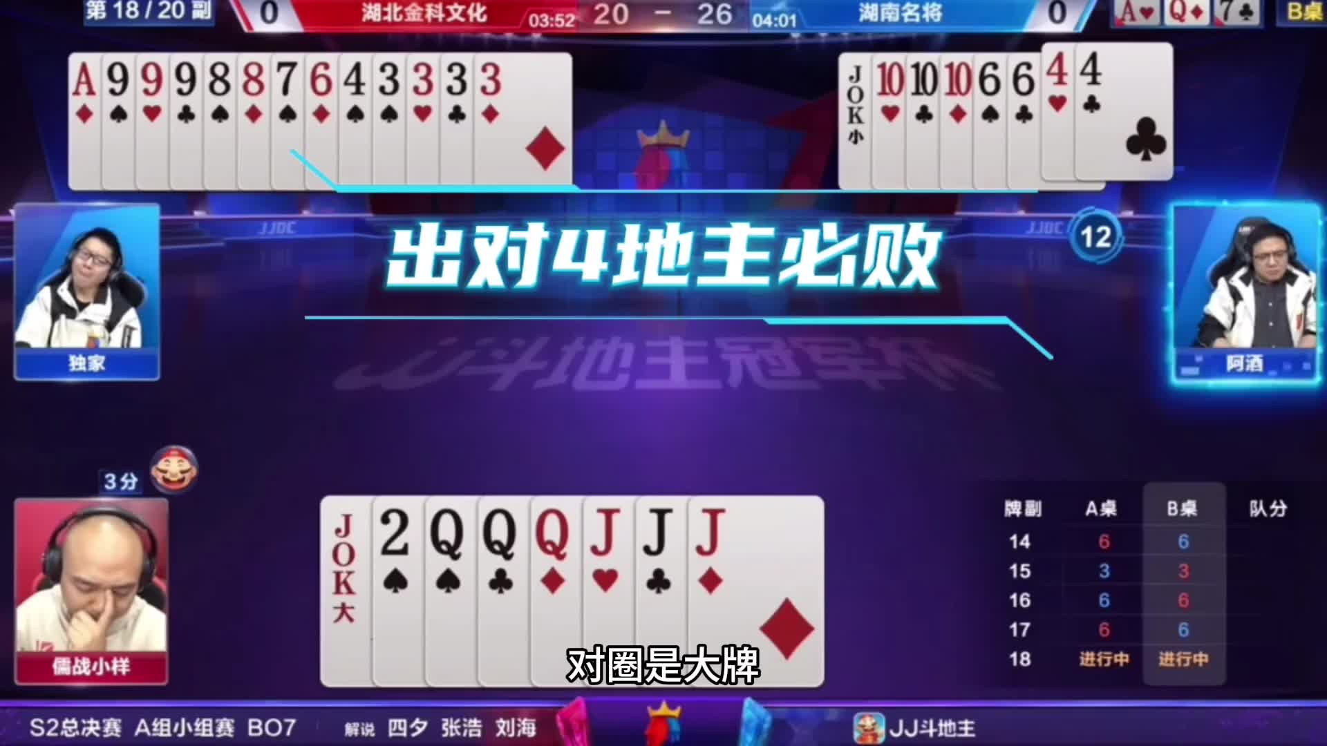 回手肯定是打三带的牌