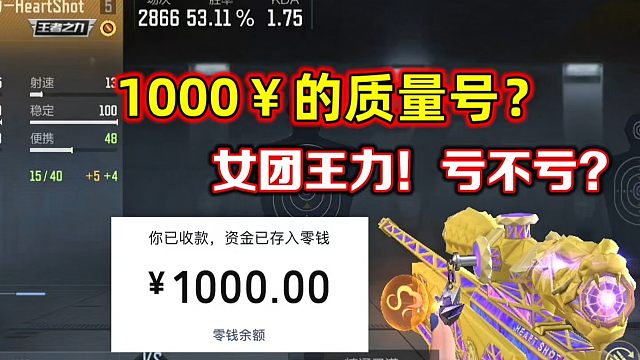 1000大洋的号长啥样？