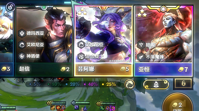 金铲铲之战S16：“如果艾欧尼亚芸阿娜是五费卡技能会怎么设计？”#金铲铲之战 #金铲铲英雄联盟传奇 