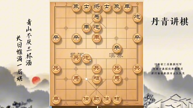 河南省冠军黄丹青讲棋，象棋怎么学，象棋教学，教学讲解绝招五六炮，系统学习象棋
