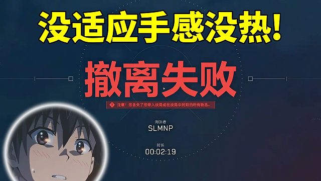 杨哥挑战绝密航天黑屋号单三 全装六套满改AW被一脚踢死：没适应手感没热！