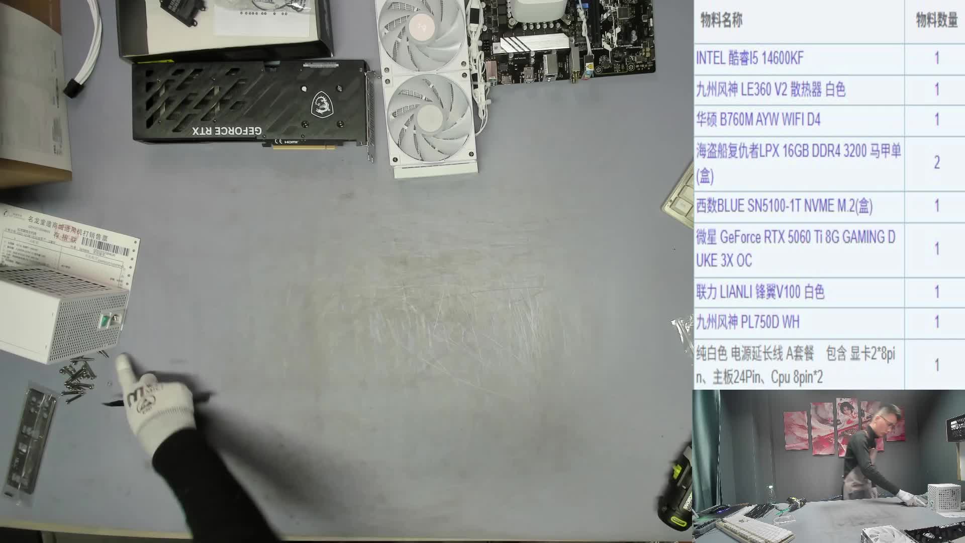 武汉 王*的直播装机录像