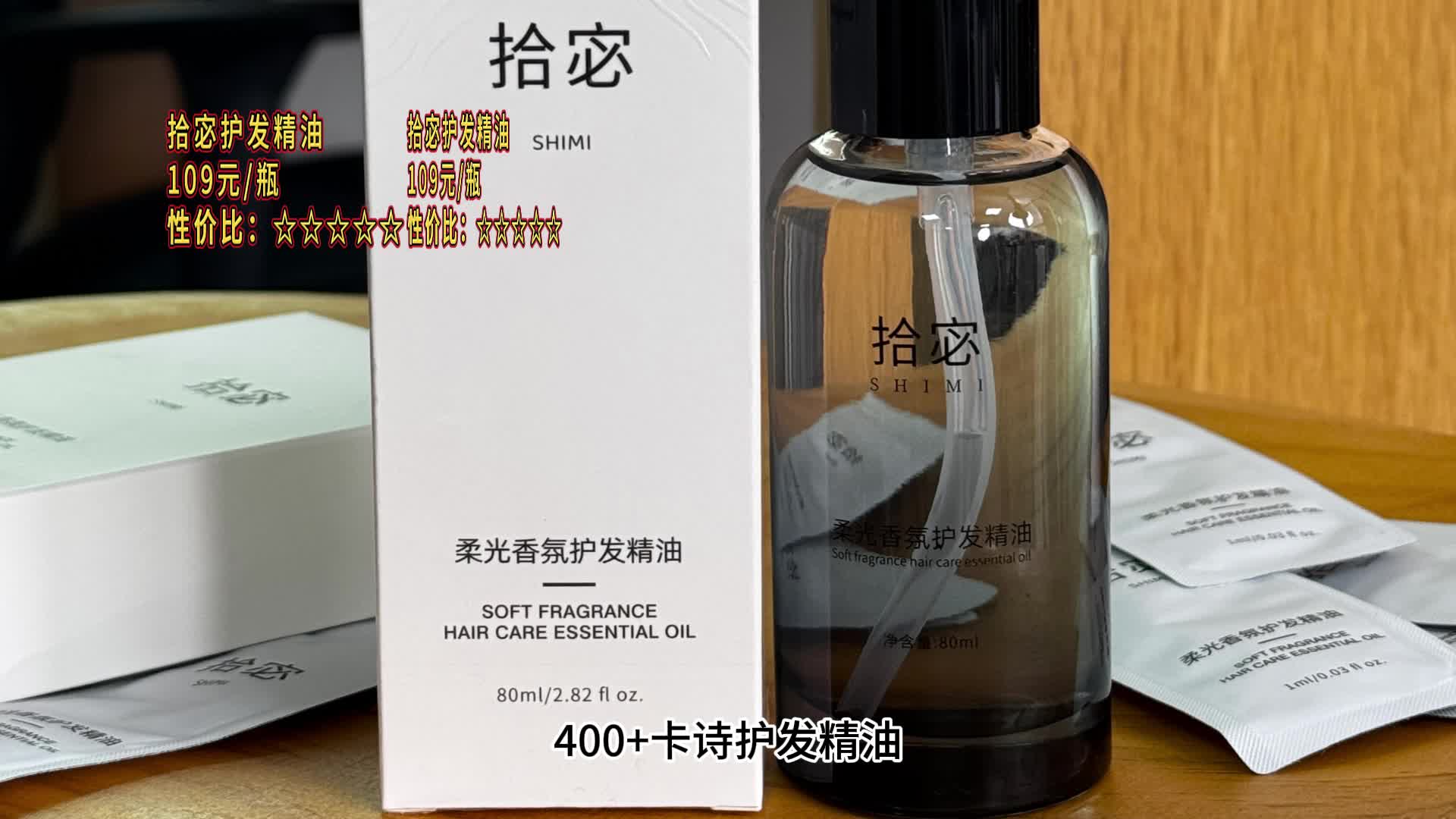 拾宓护发精油价格是多少？好用护发精油推荐！新手避坑指南