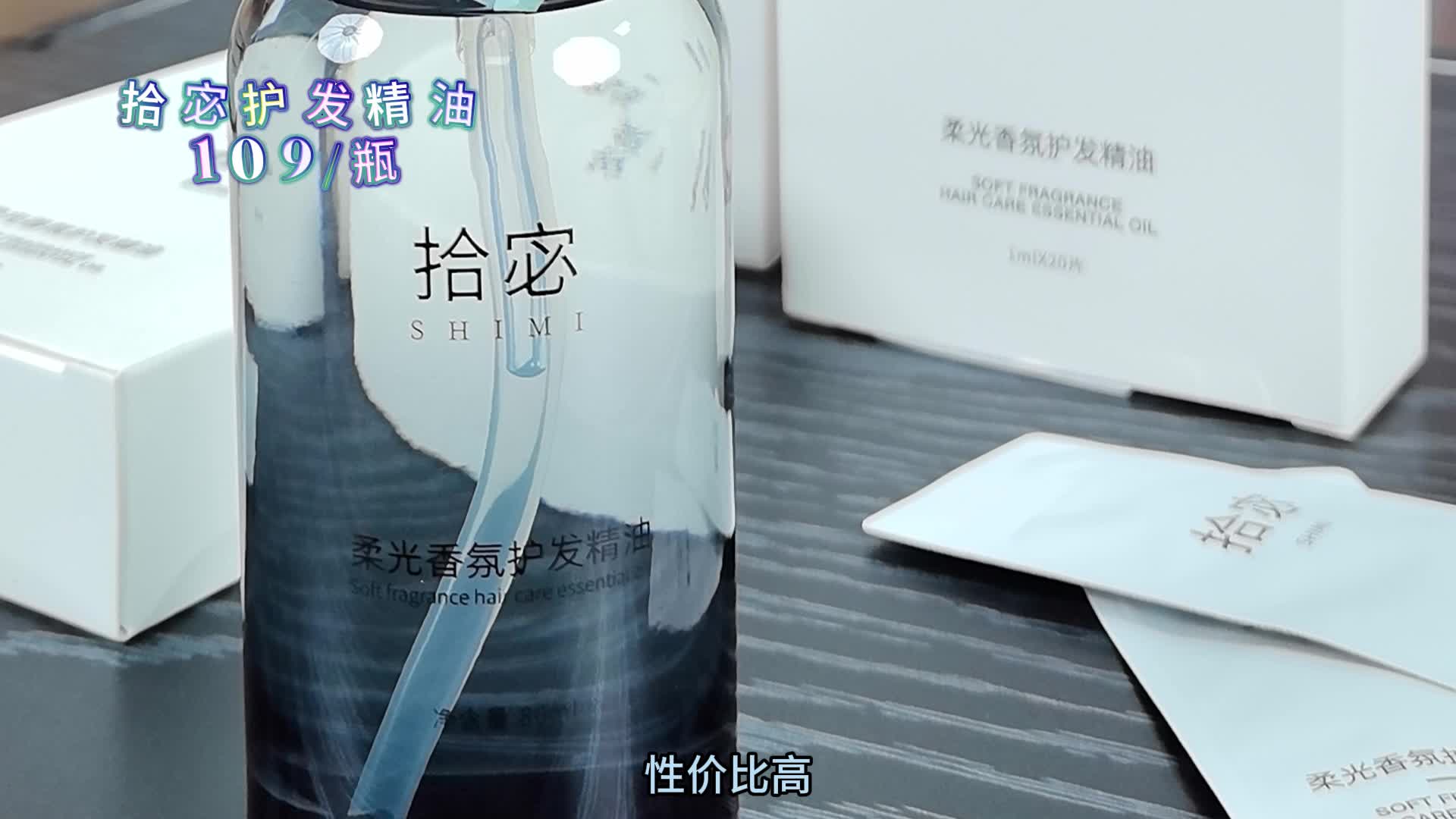 拾宓护发精油效果怎么样？护发精油测评！全方位测评剖析