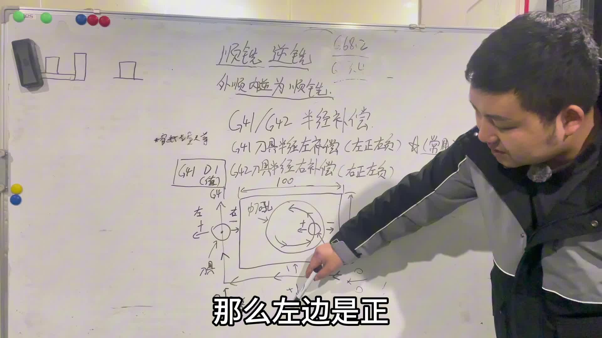 第22节  手编方形凸台及G41半径补充应用