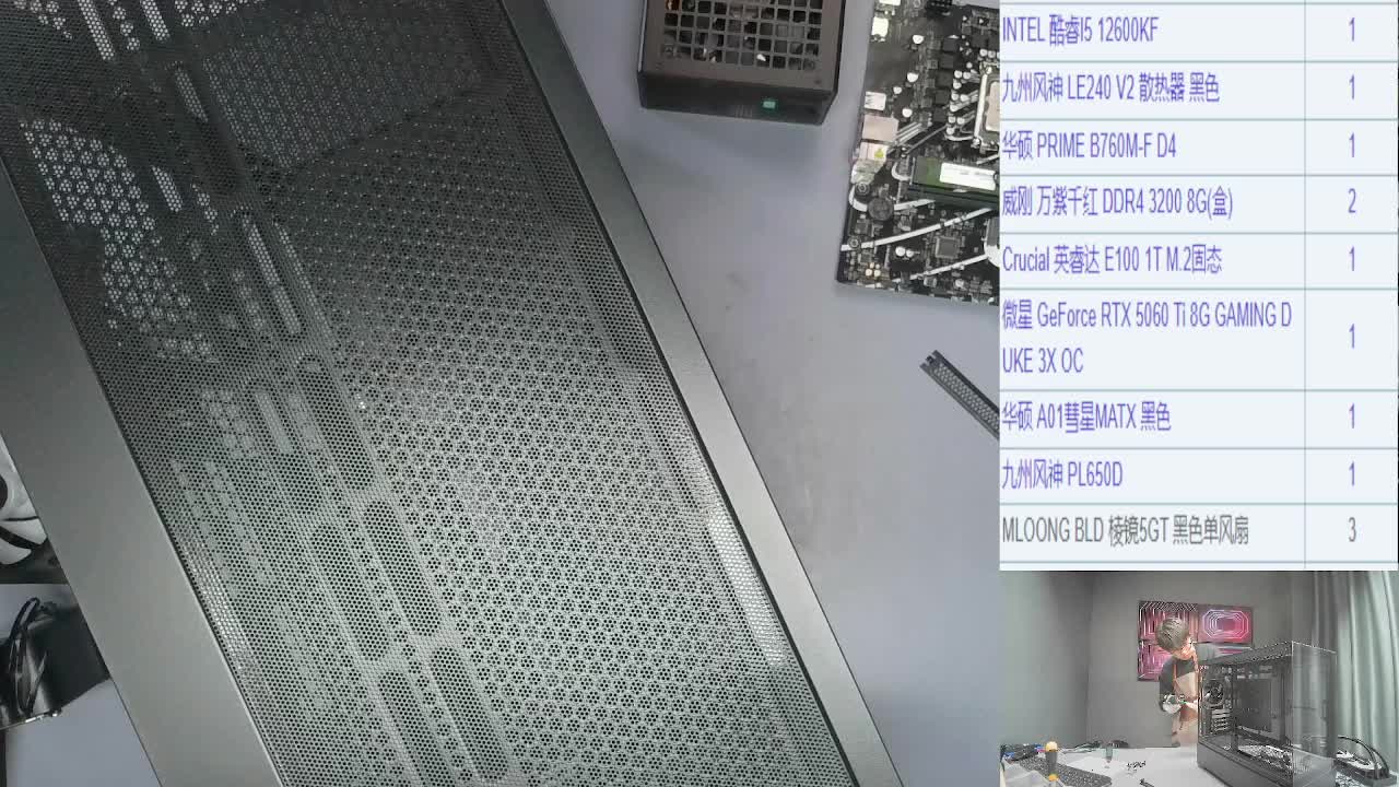广州林*的12600KF+5060Ti