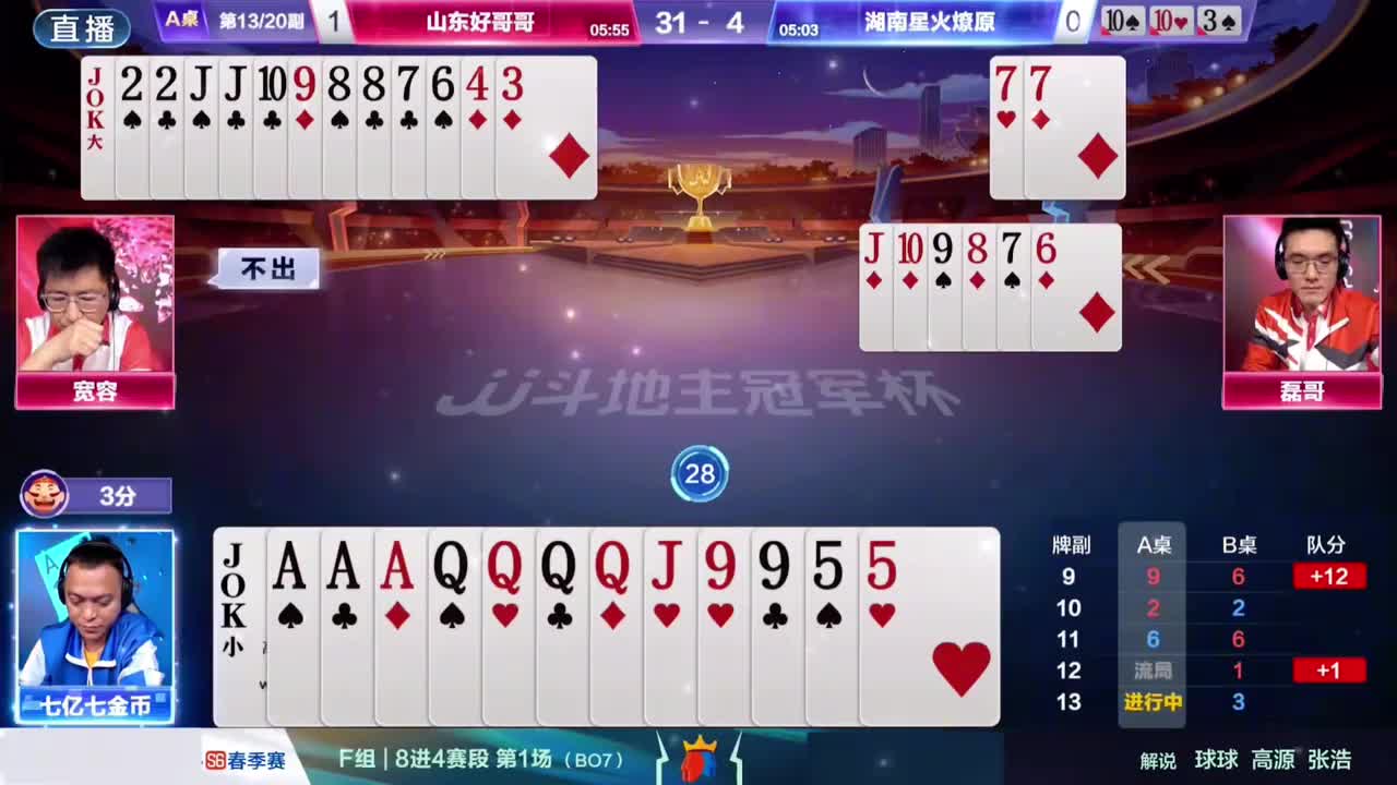 稀世罕见最离谱翻盘局