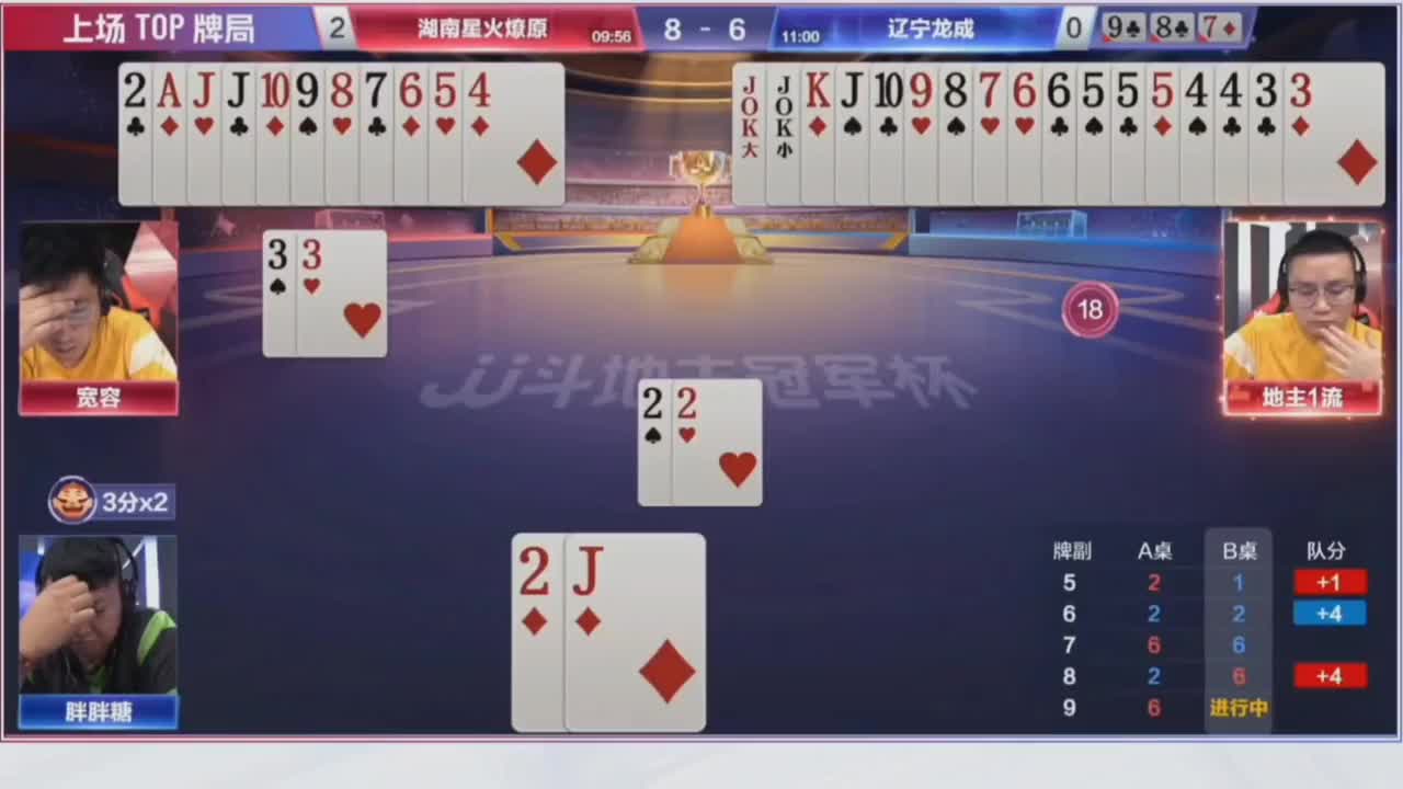 对三破残局！三块五毛七妙传五顺！这两幅牌局选手打的太有深度了