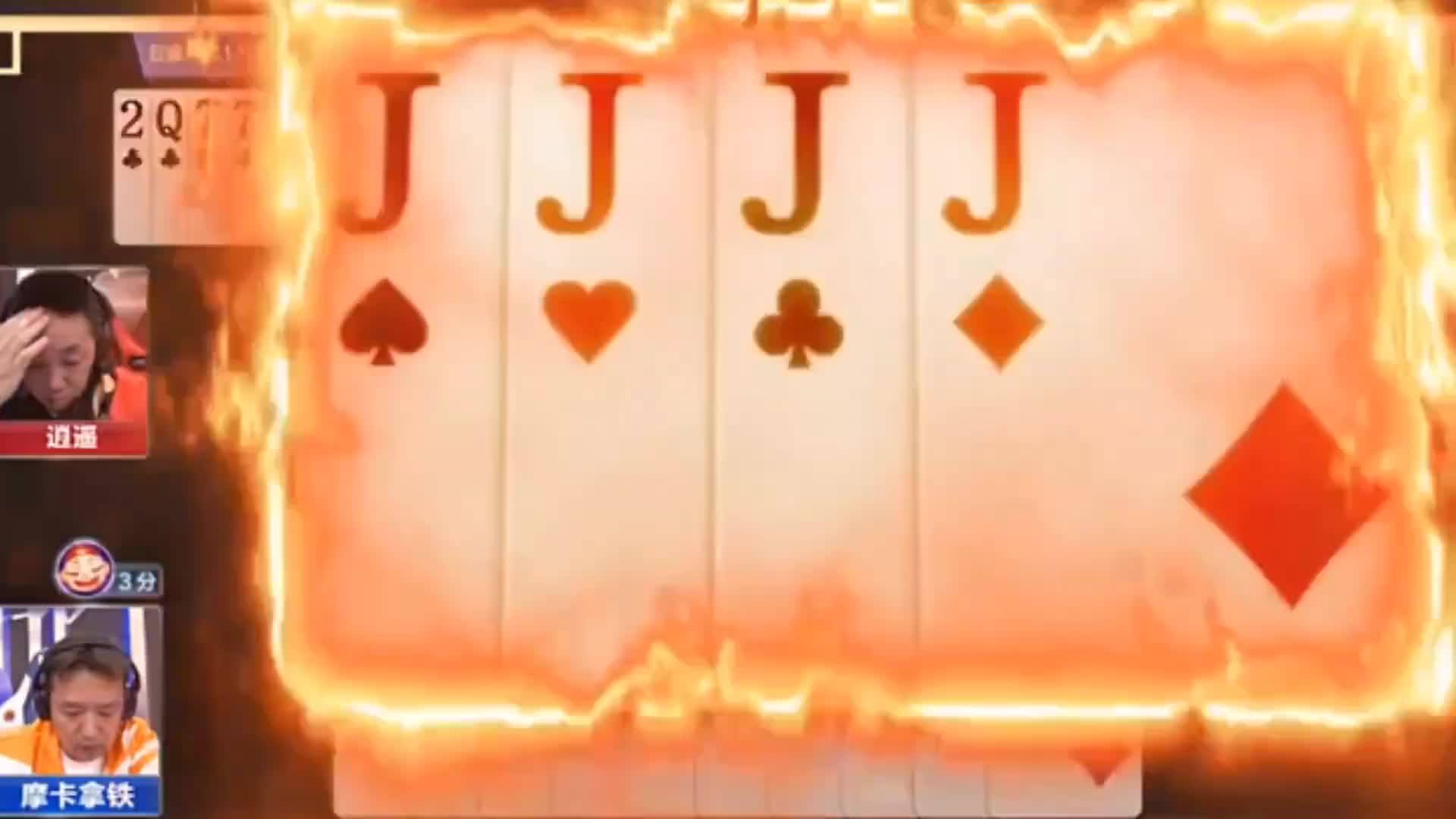 四炸对决的精彩牌局，地主太惨了，出一手被炸一手