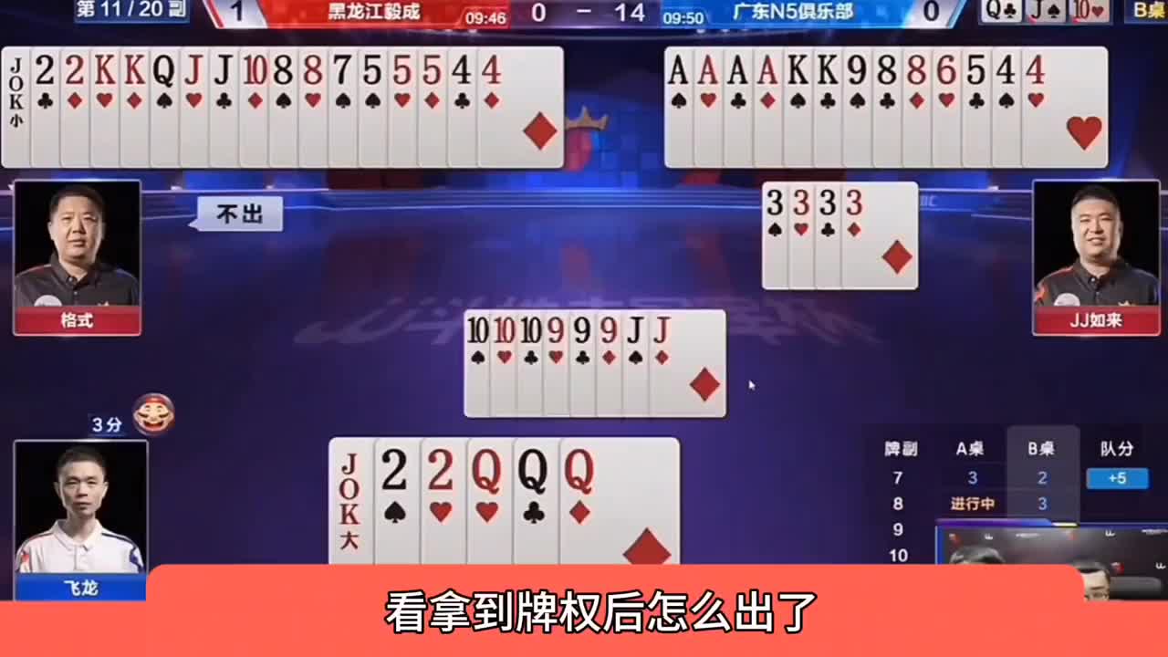 地主开局飞机不带翅膀