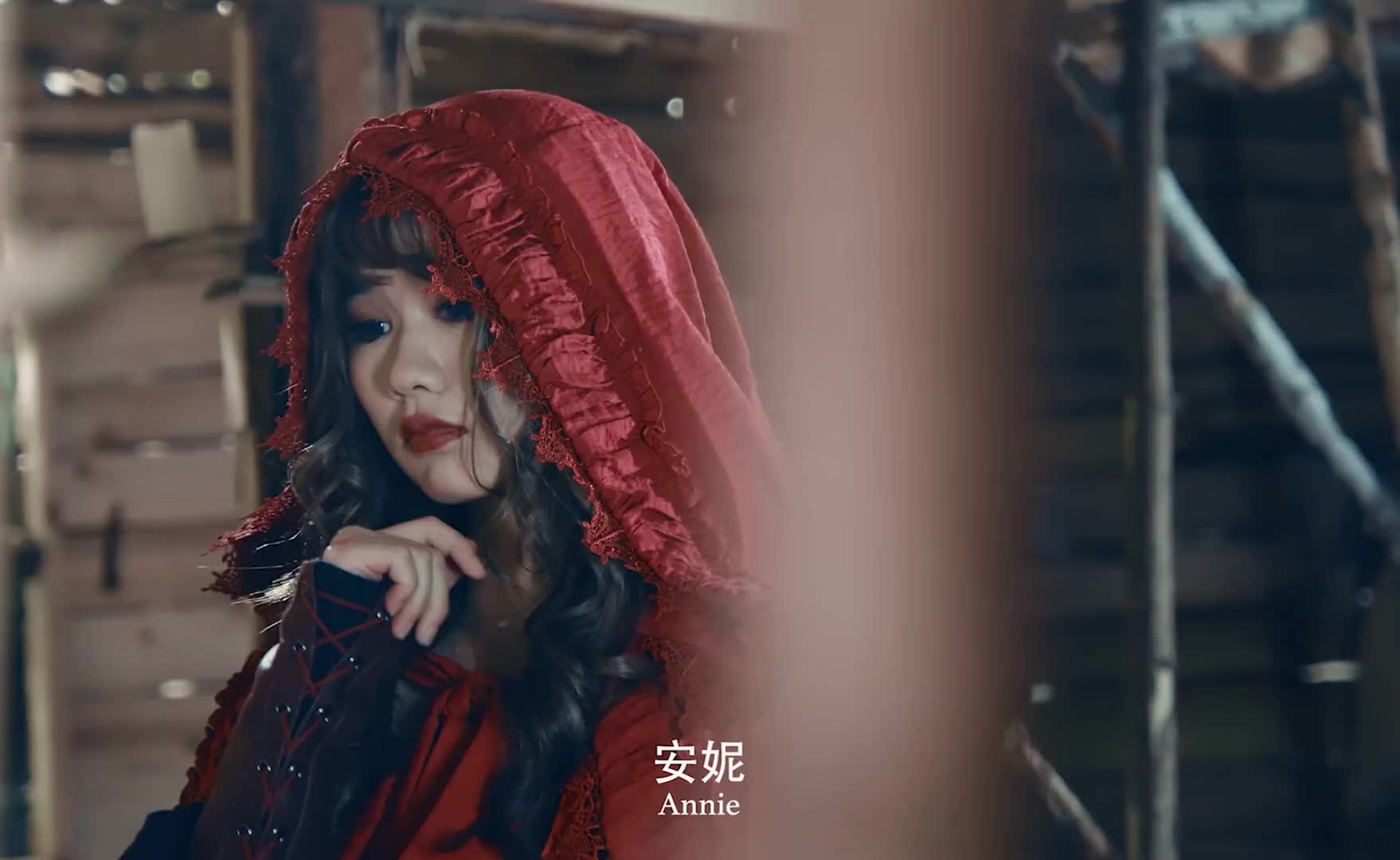 黑化的小红帽你见过吗，原谅我毁了你的童年。