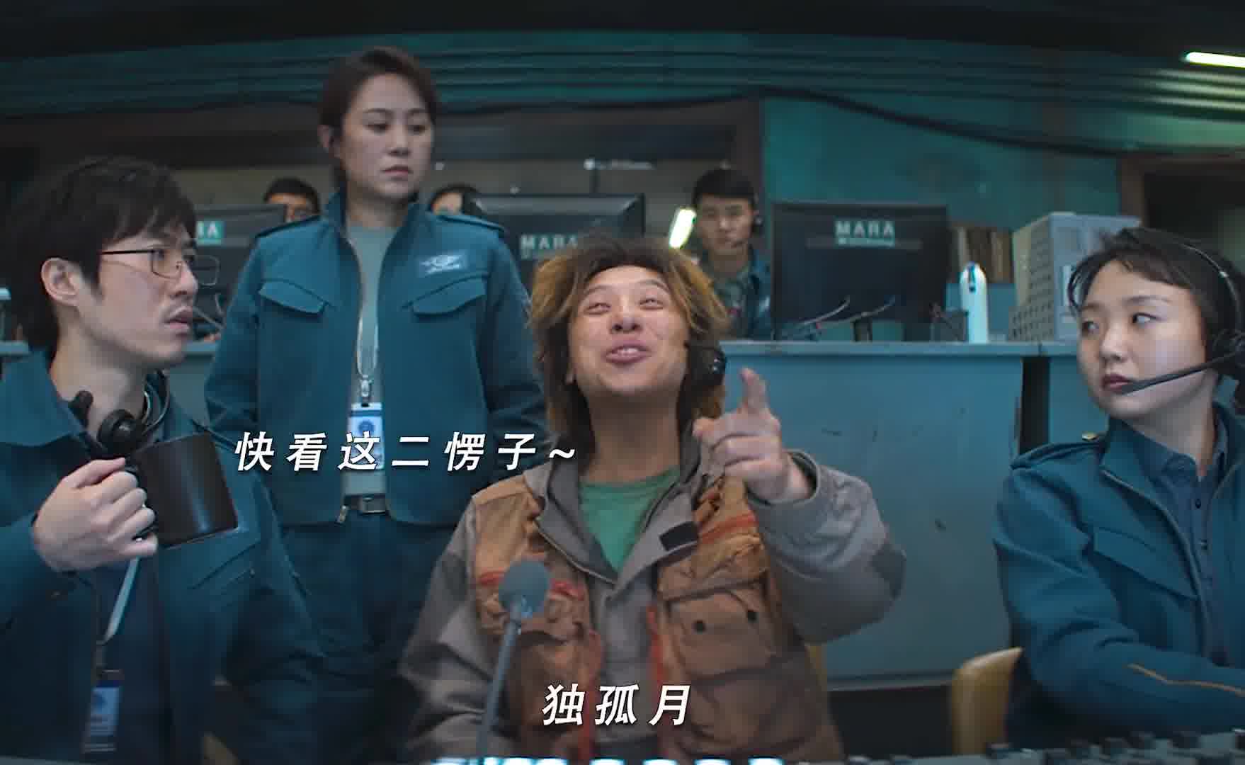 沈腾被马丽丢在月球留一只袋鼠做陪伴，这下可好，一人一鼠大战，全被地球人当笑话看了。哈哈！！