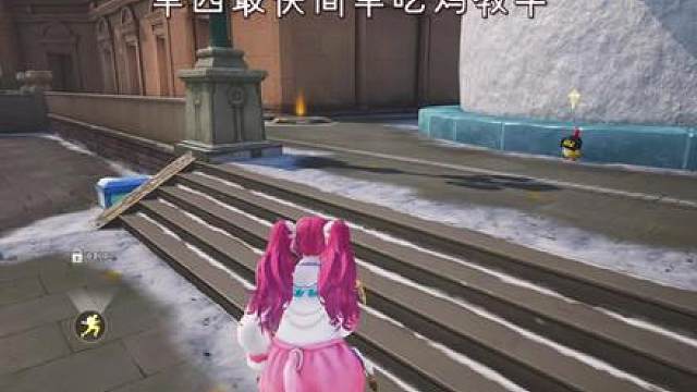 单四最快简单吃鸡教学