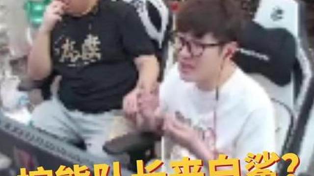 要挖熊队长来白鲨？