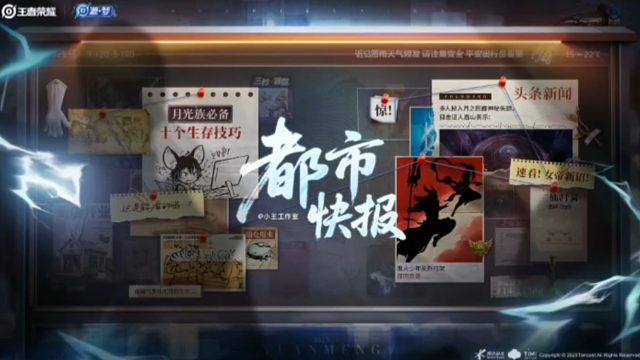 新的一届源梦皮肤设计大赛要开启了，发布了图片预告，可以通过图片先猜一下是哪几个英雄