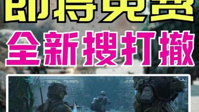 全新多人联机搜打撤【PUBG: Black Budget】 PUBG: 黑域撤离