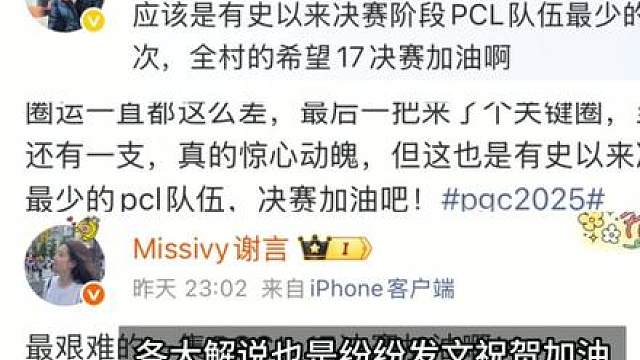 明明小鬼深夜发文，各大解说发表看法！