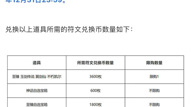 金铲铲不朽召唤将于12月12日重新上线