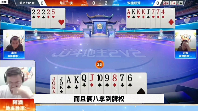 神操作，斗地主，游戏，精彩牌局