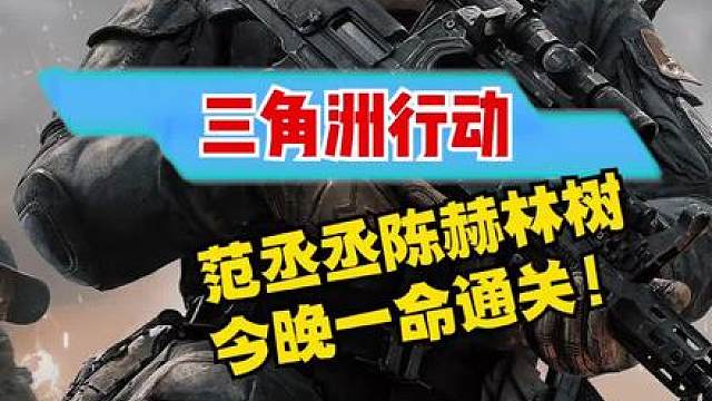 不是哥们，今晚打洲阵容有点凶啊，搞不好名场面不断
