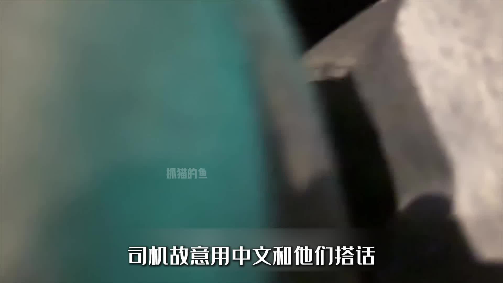 韩国氛围感妹子来上海遇黑司机。