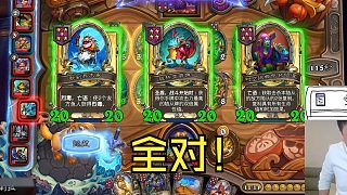 【爐石瓦莉拉】酒館戰(zhàn)棋新版本  用上把的牌吃這把的雞