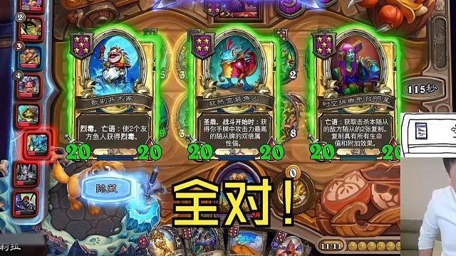 【炉石瓦莉拉】酒馆战棋新版本  用上把的牌吃这把的鸡