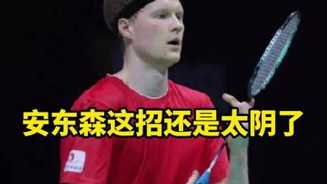 请安东森真是赚到了，不仅能赢还有小品看