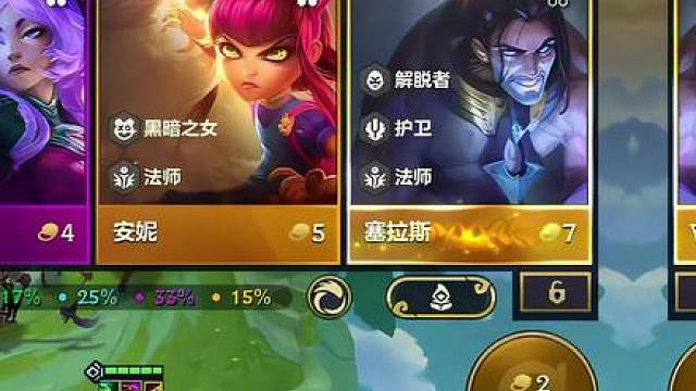 6法塞拉斯 成型就是吃鸡的6法阵容可太强了