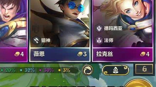 S16最新超模上分阵容德玛真伤薇恩真实伤害无视一切防御属性超模比四费卡还强新手教学运营过渡思路攻略