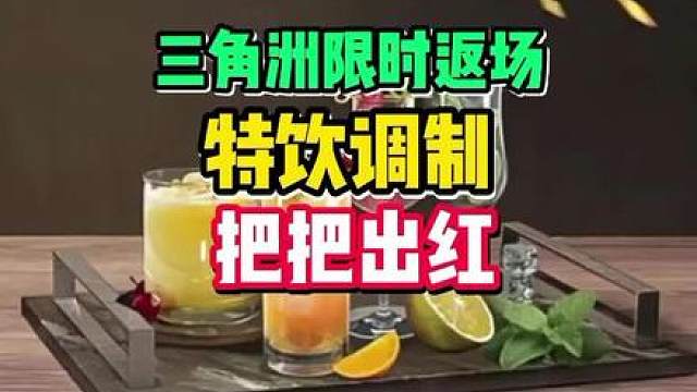 三角洲冬日特调限时返场 ，这配方把把出红。赶紧码住！