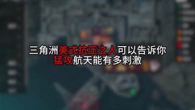 三角洲最怕土豆地雷之人 三角洲大坑1700撤离之人