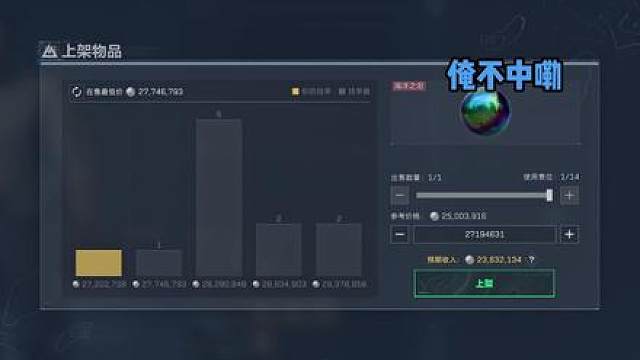 泪之恶魔！！！启动！！