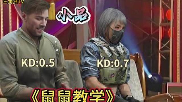 跑刀如风吃遍地，鼠鼠玩家真争气！