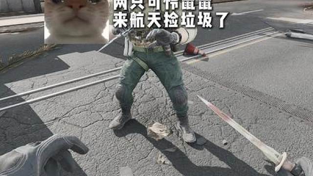 想欺负鼠鼠？滚出我的航天！