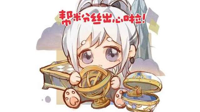 第十一颗非洲之心是帮粉丝出的