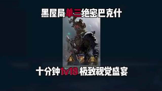 单三巴克推土机